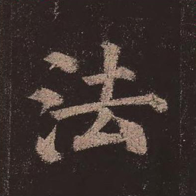 法